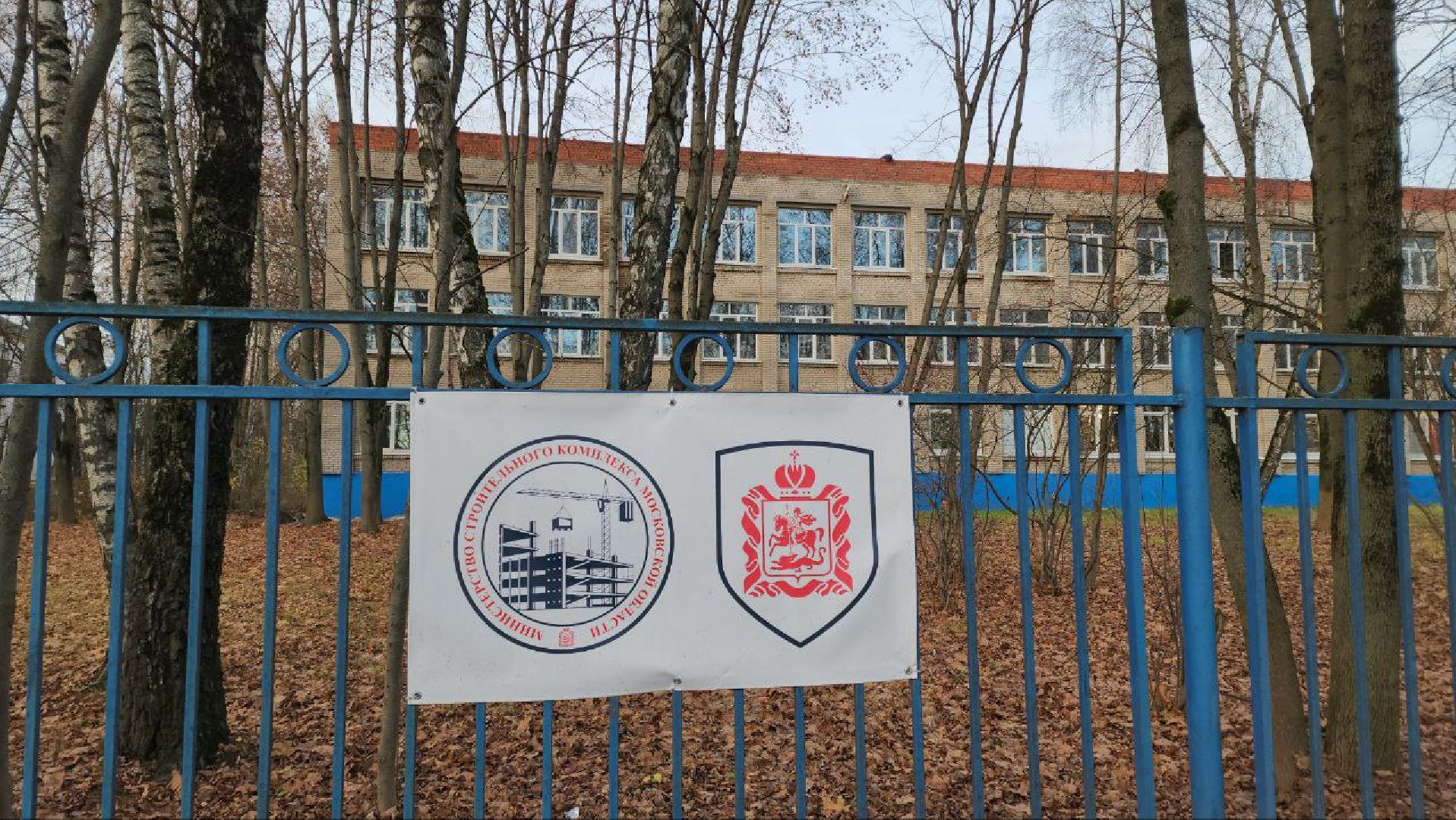 Лобня, Капитальный ремонт школы ,Ремонт кровли,