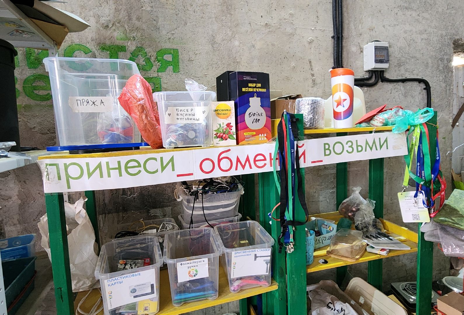 Химкий, Экология,  Вторсырье,