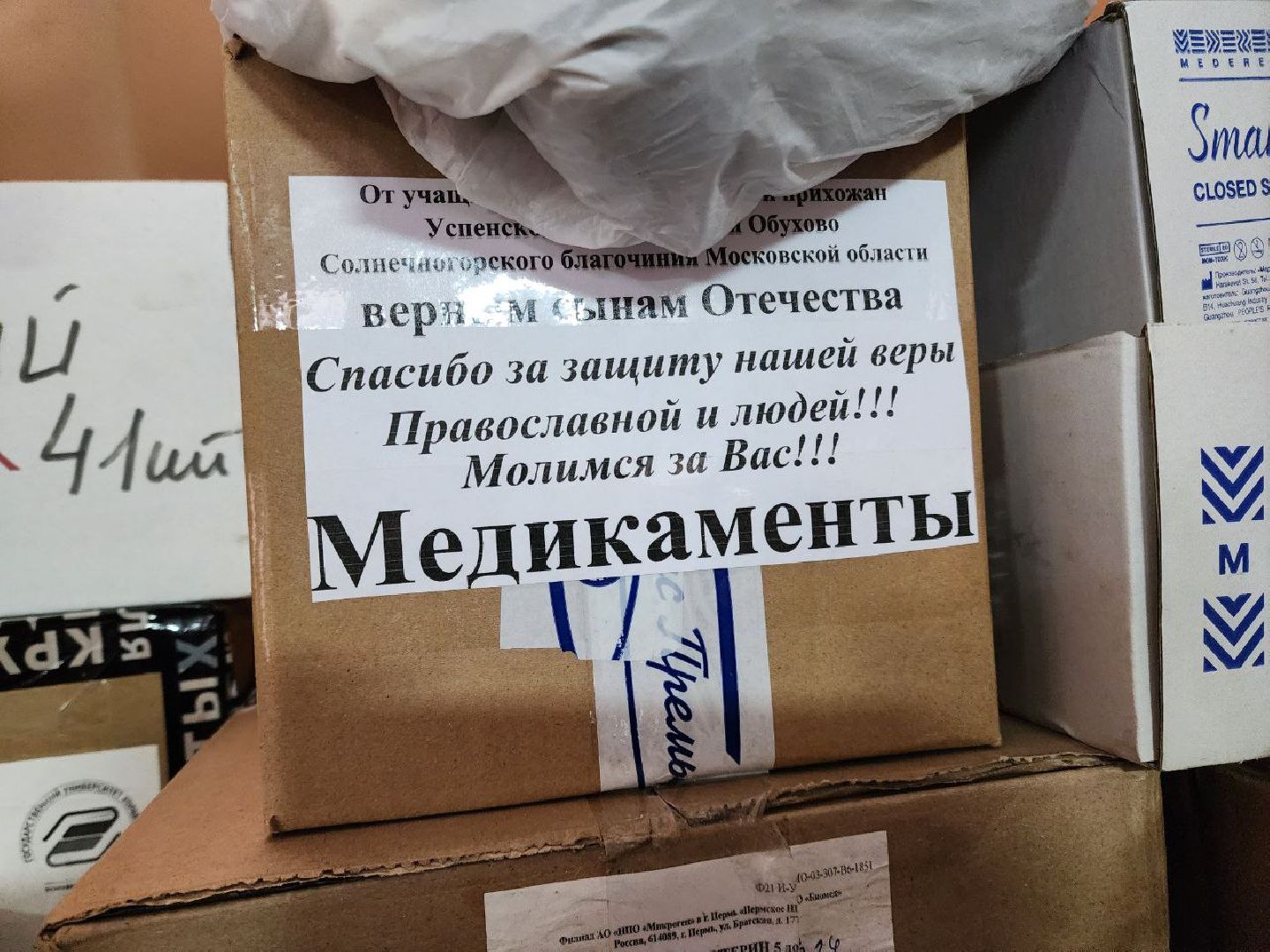 солнечногооск, специальная военная операция, волантеры,