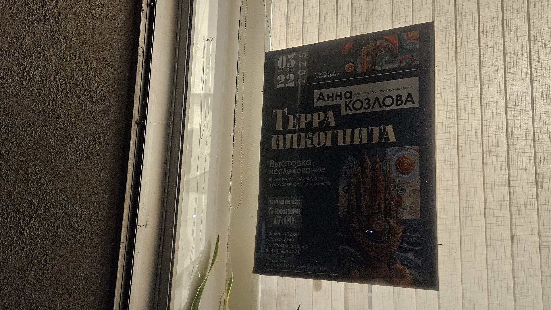 искусство, искусственный интеллект, жуковский,