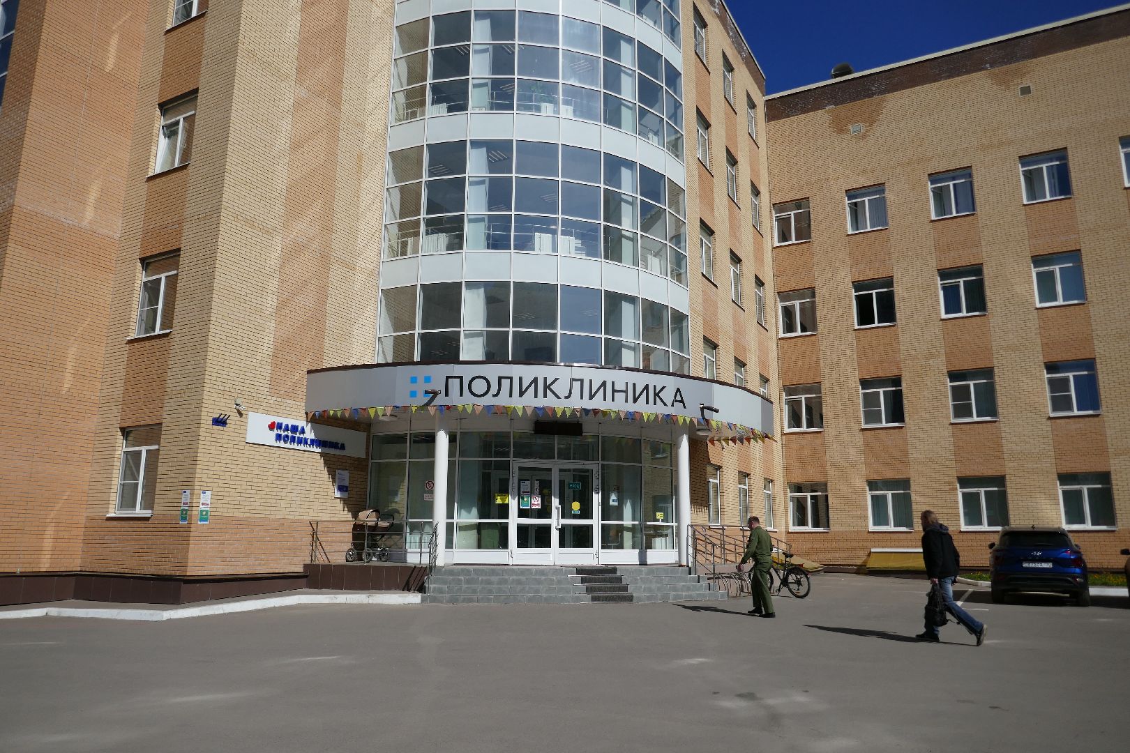 Подольск, медицина, оборудование, помощь