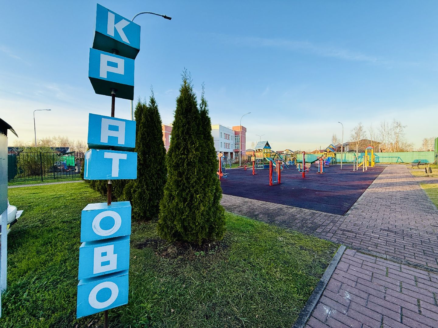 раменское, детская  площадка, строительство детской площадки,