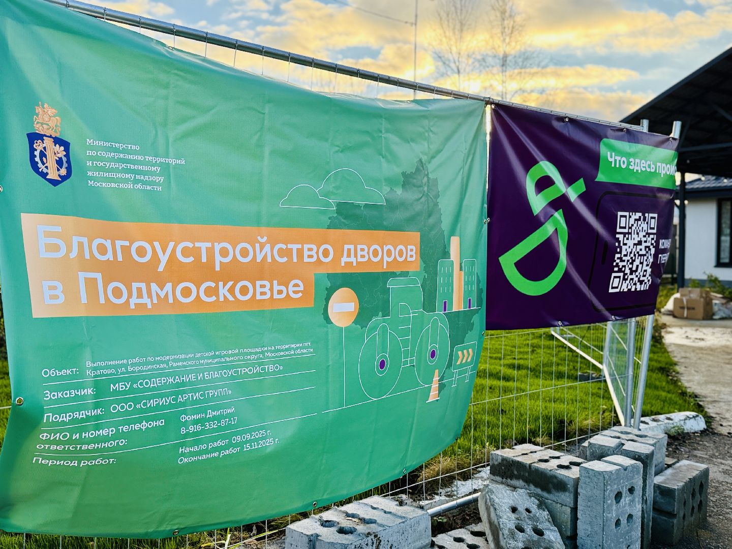 раменское, детская  площадка, строительство детской площадки,