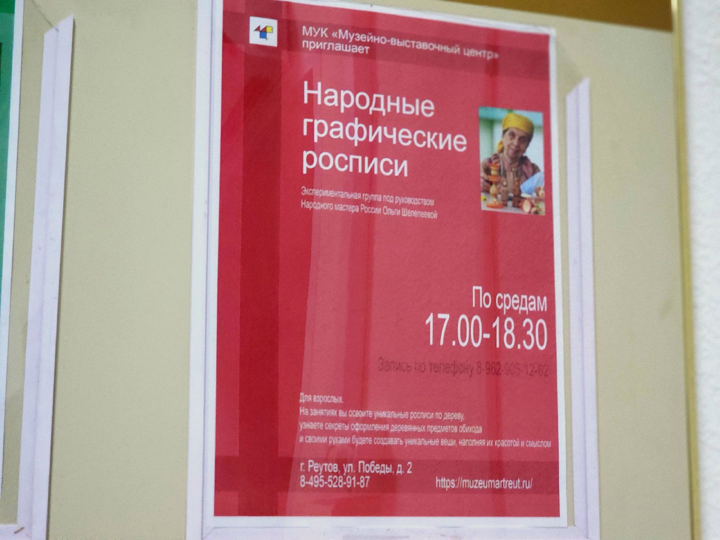 искусство, культура, традиции, пижемская роспись,