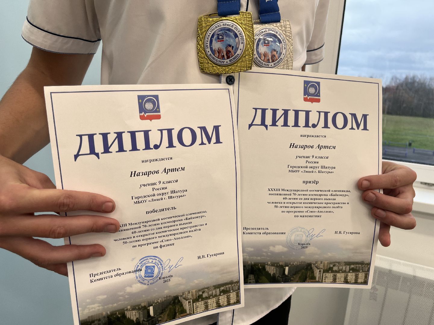 шатура образование,