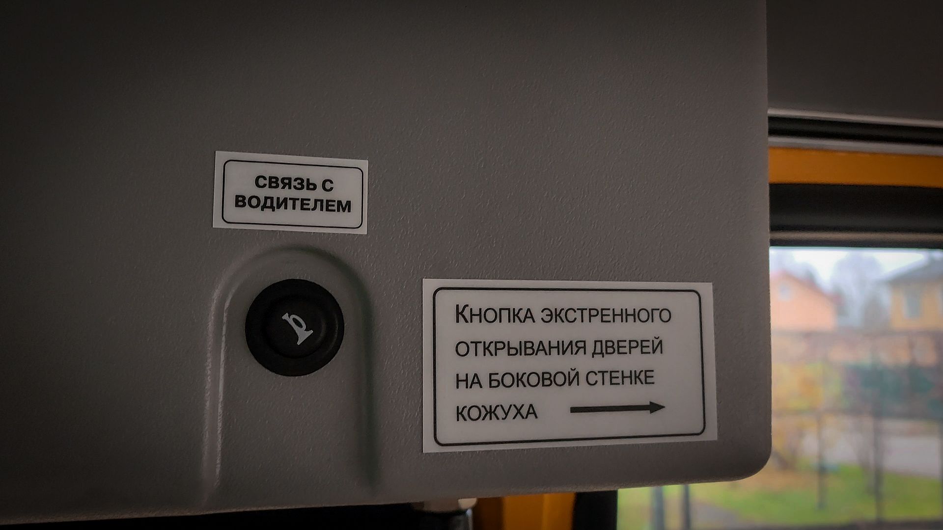 школьный автобус , никитская школа, школьные автобусы раменский округ, дети,