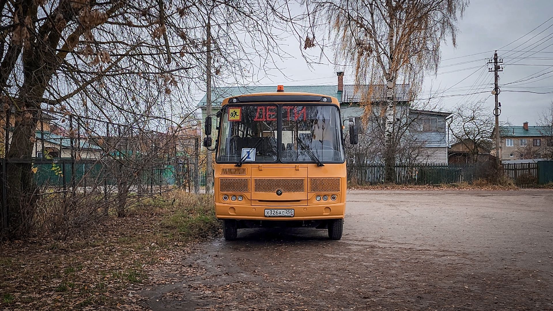 школьный автобус , никитская школа, школьные автобусы раменский округ, дети,