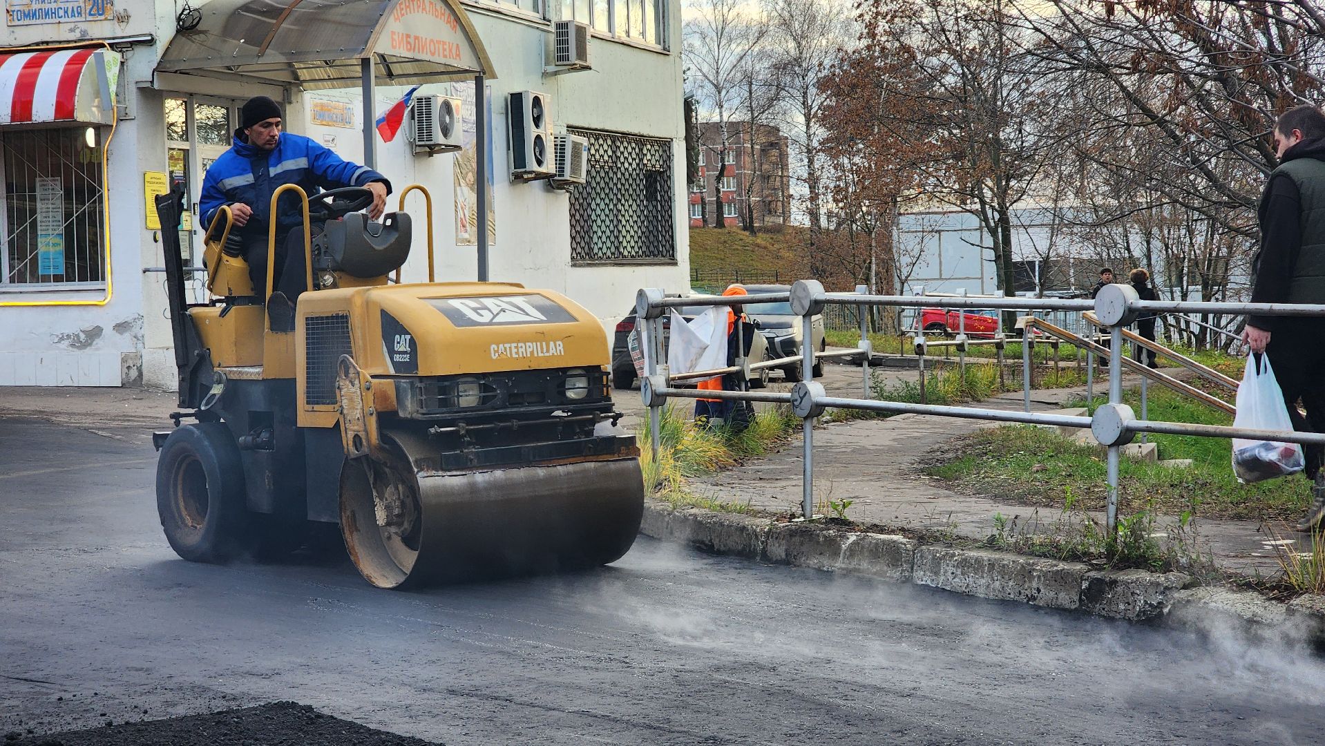 ремонт дороги,