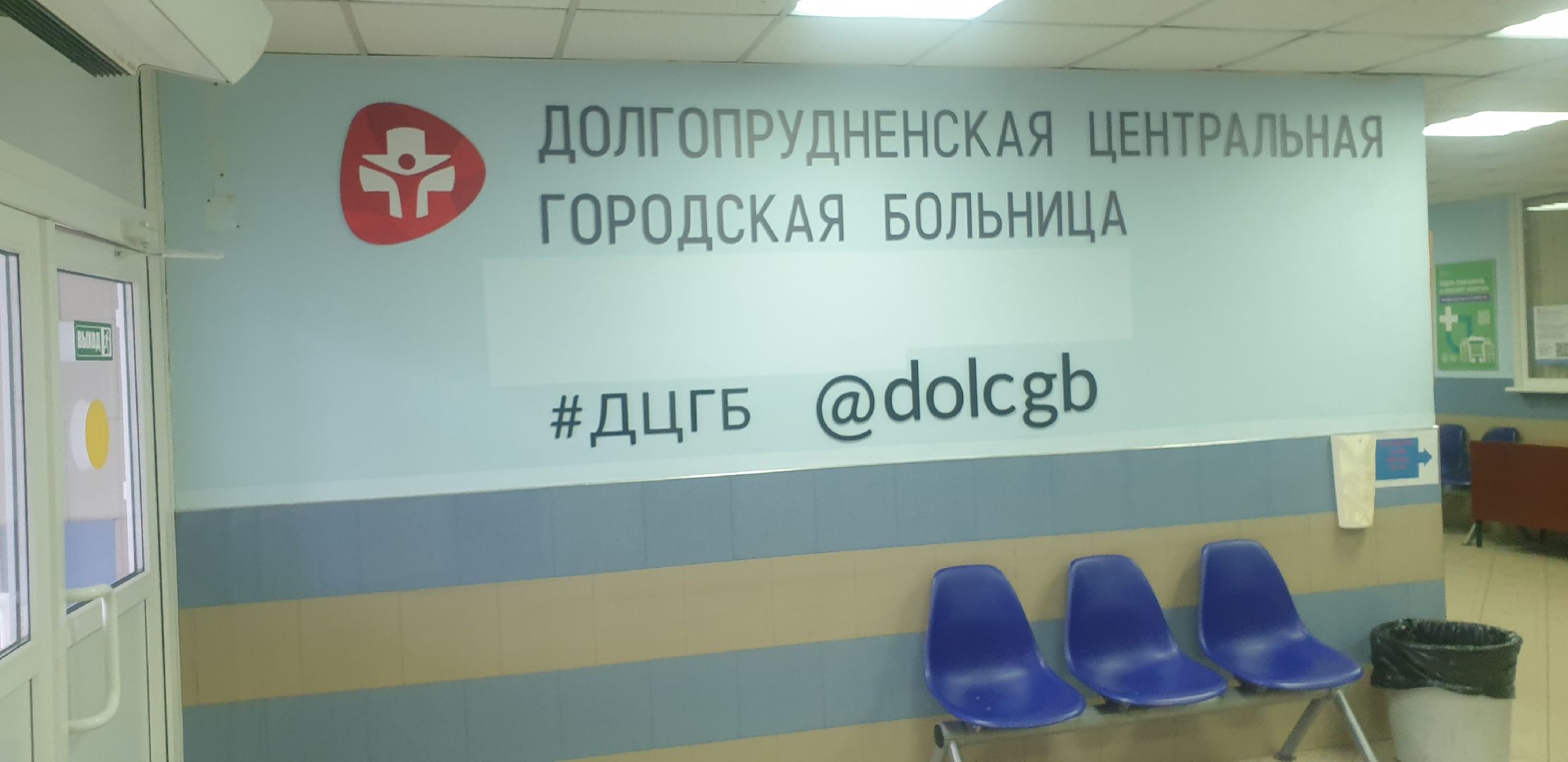 Долгопрудный, корь, вакцинация, вакцина