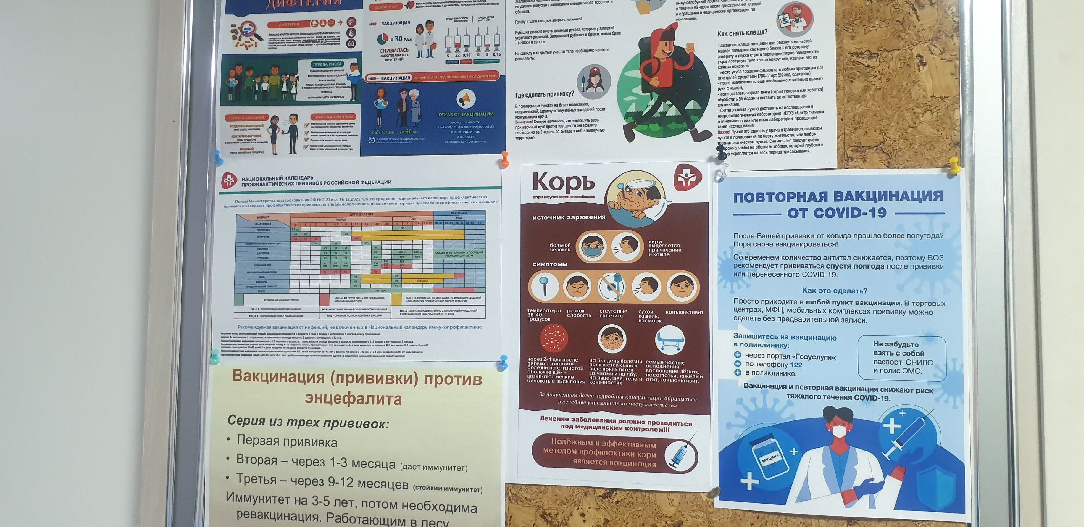 Долгопрудный, корь, вакцинация, вакцина