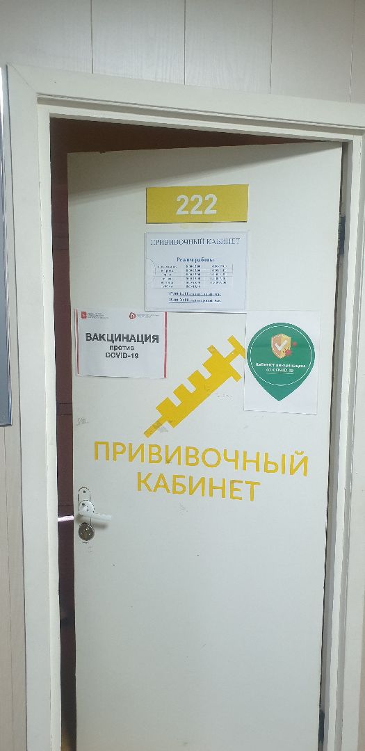 Долгопрудный, корь, вакцинация, вакцина