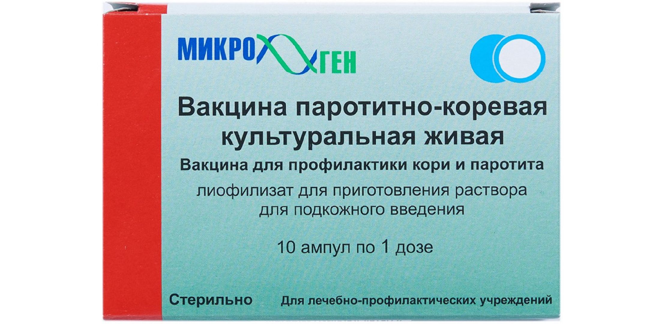 Долгопрудный, корь, вакцинация, вакцина