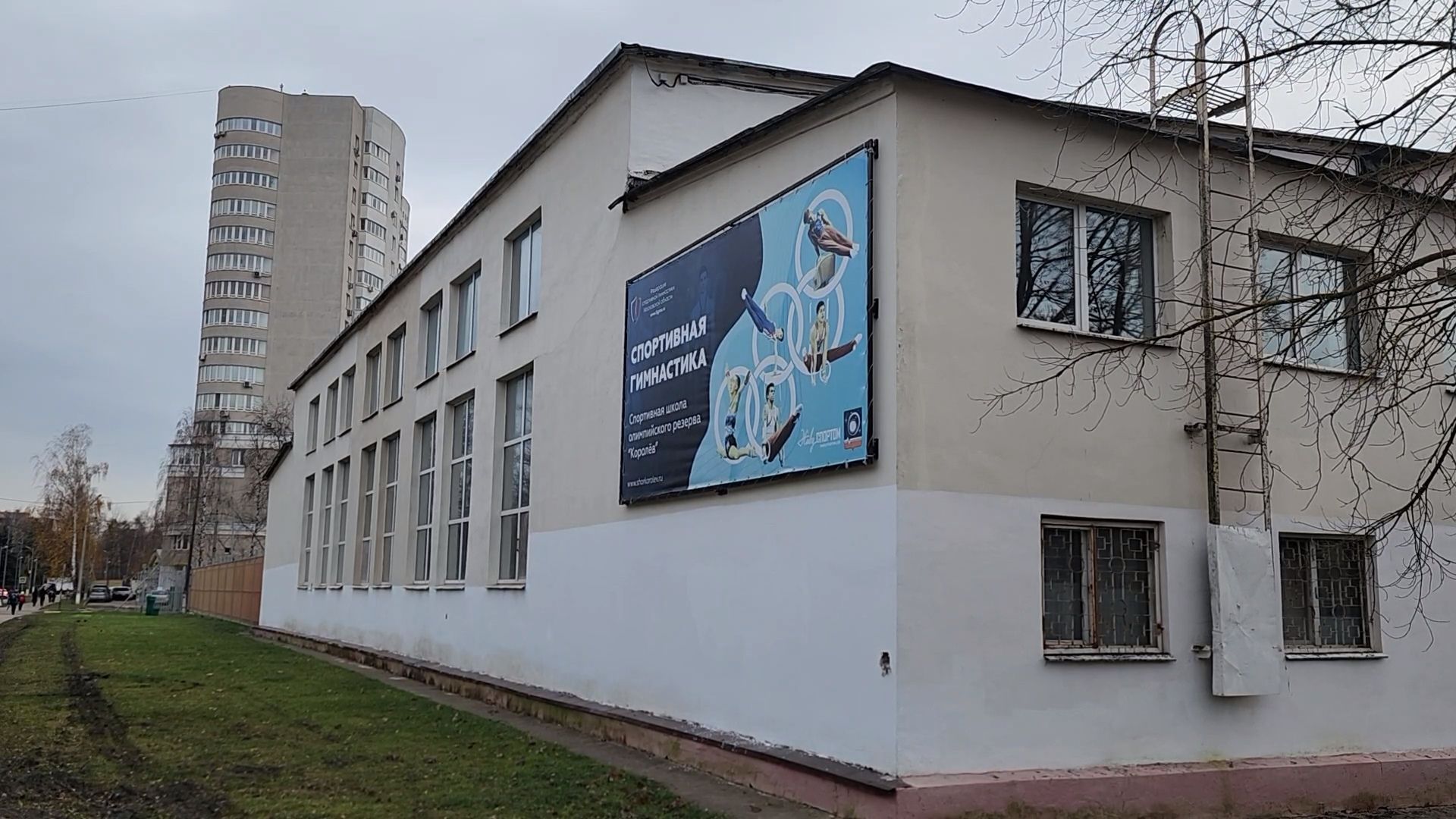 королёв, стадионвымпел, капитальный ремонт в королеве, спорт, игорь трифонов, администрация городского округа королев ,