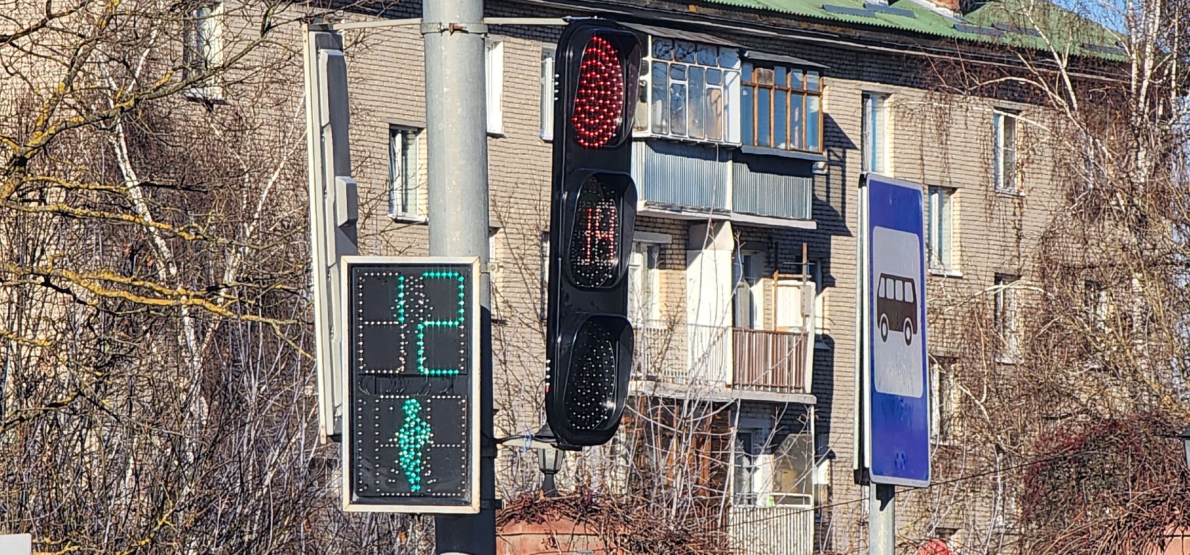 Истра, Благоустройство , Светофор,