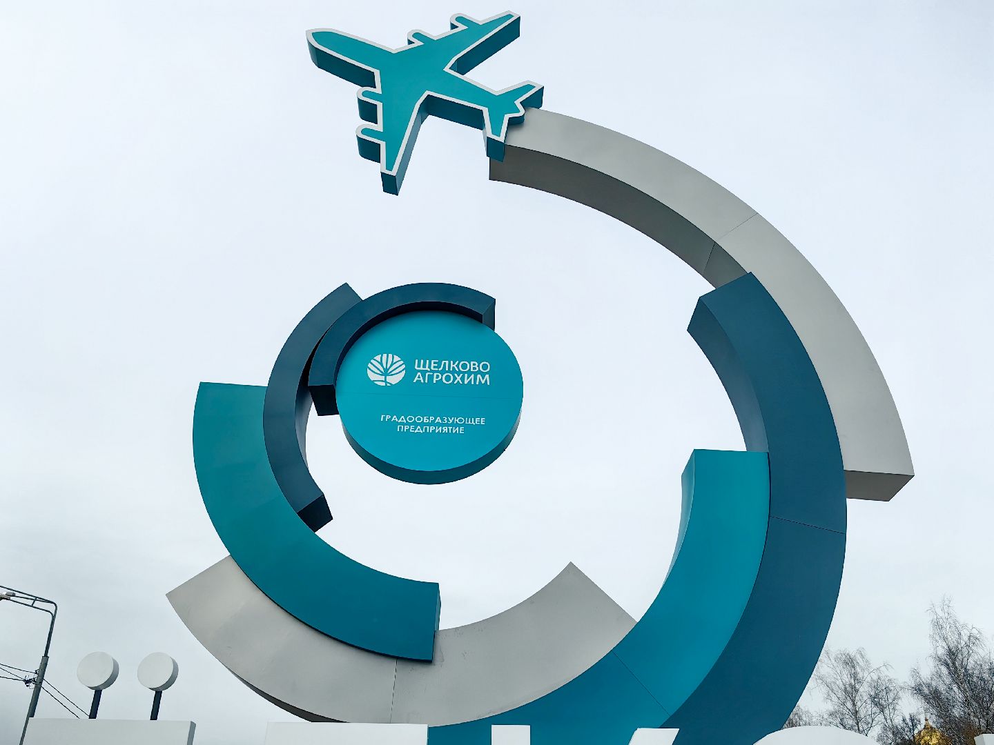 стела, предприятие, Агрохим, подсветка,