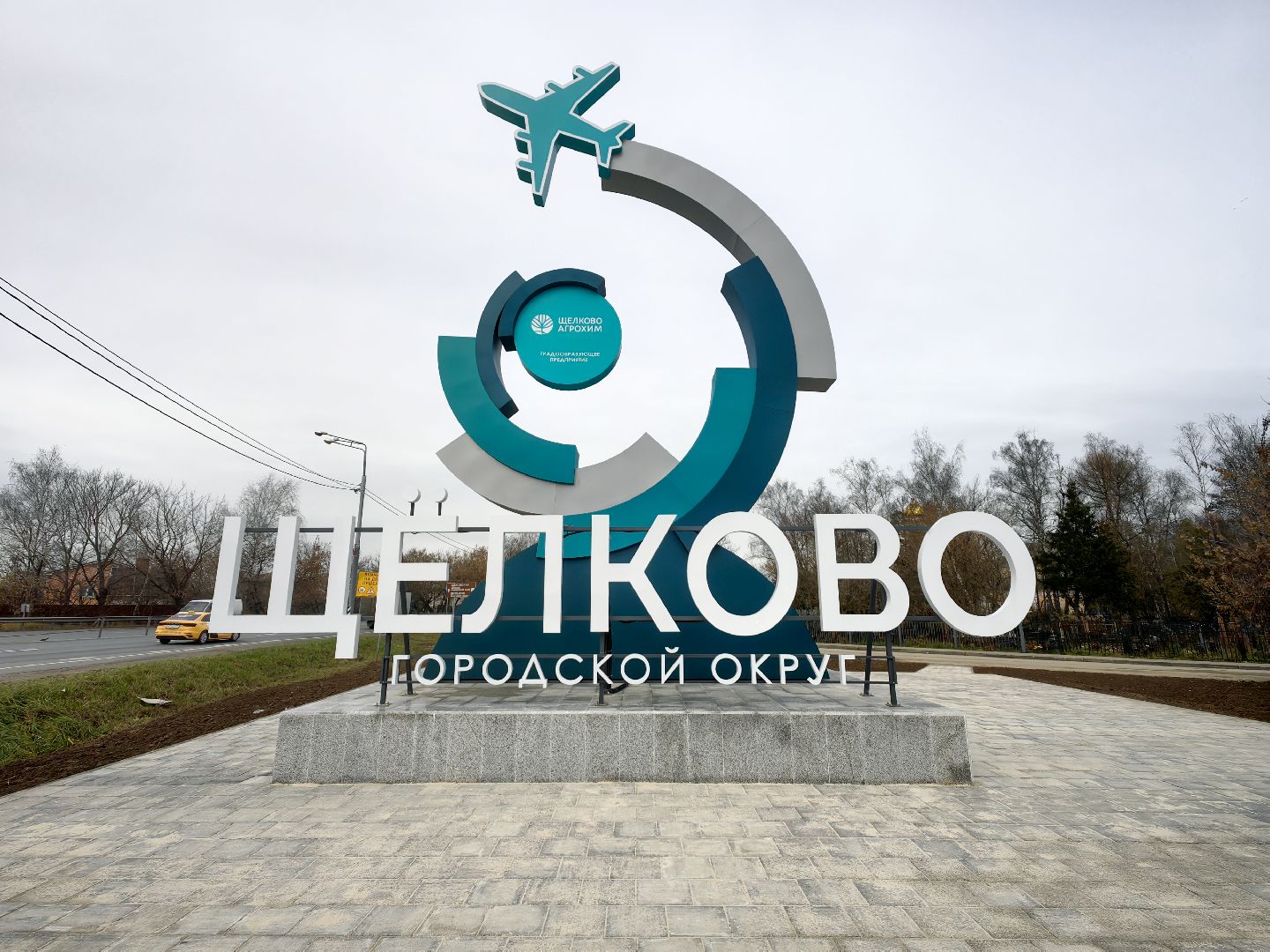 стела, предприятие, Агрохим, подсветка,