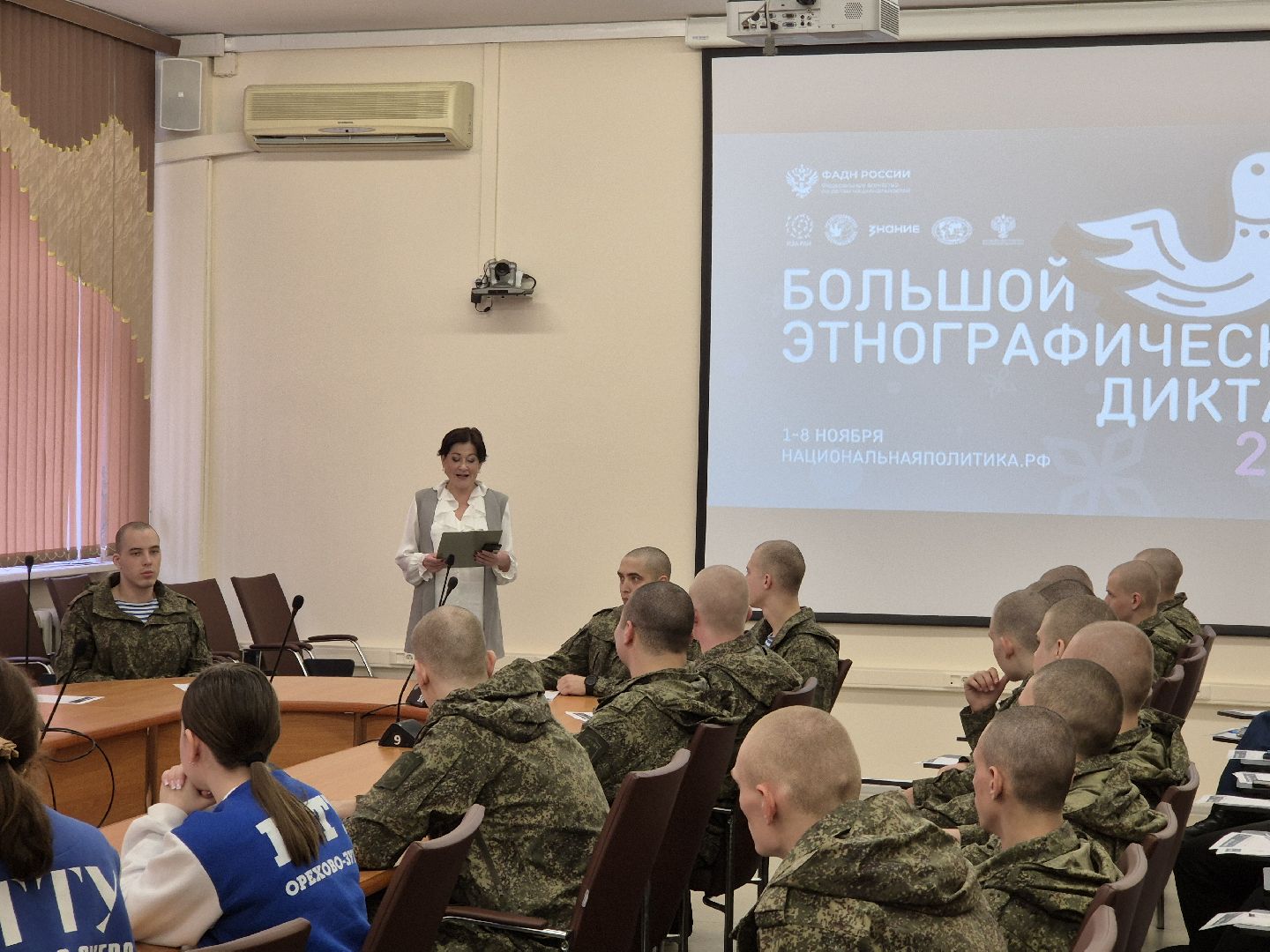 большой этнографический диктант, орехово-зуево,