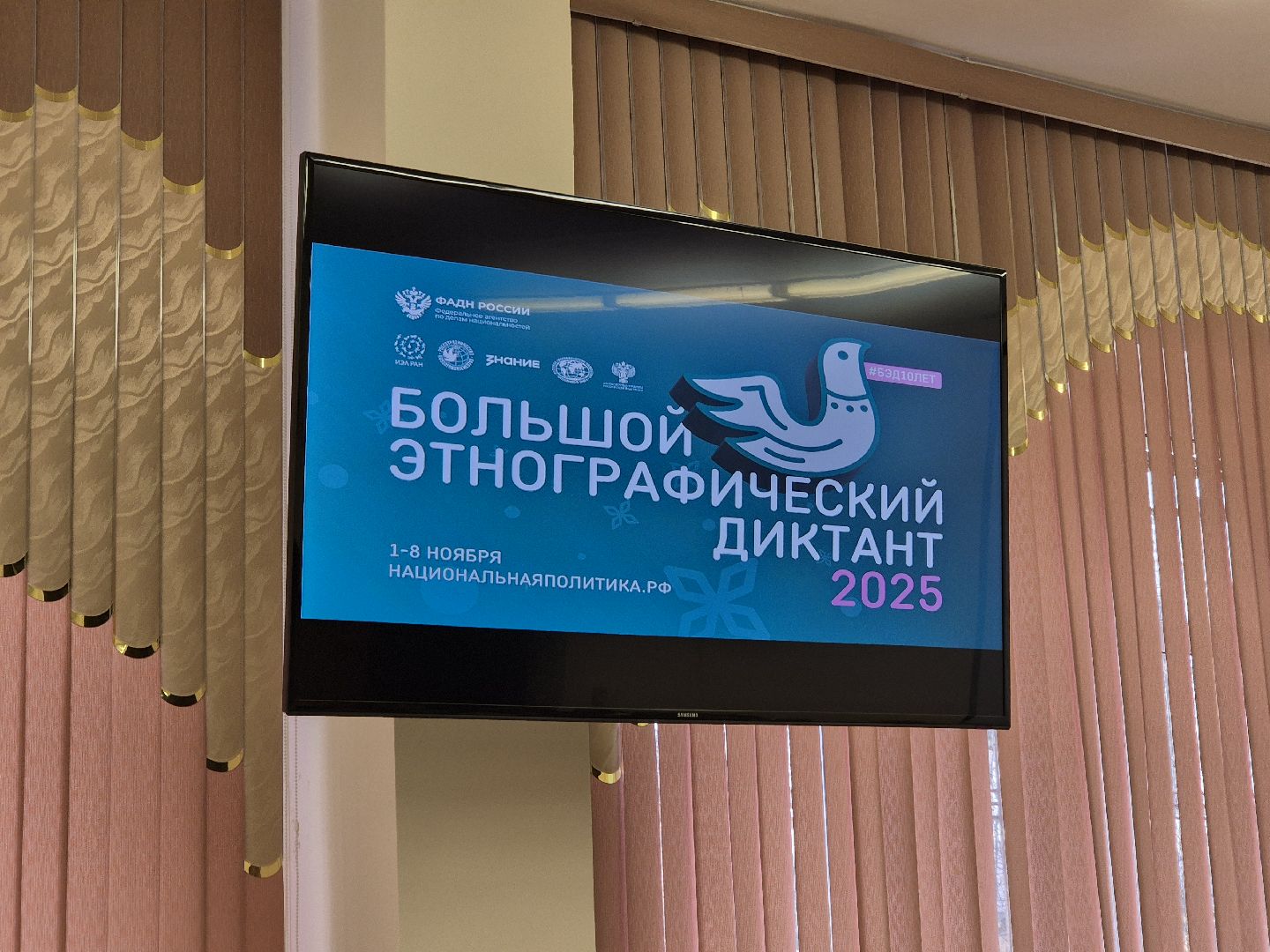 большой этнографический диктант, орехово-зуево,