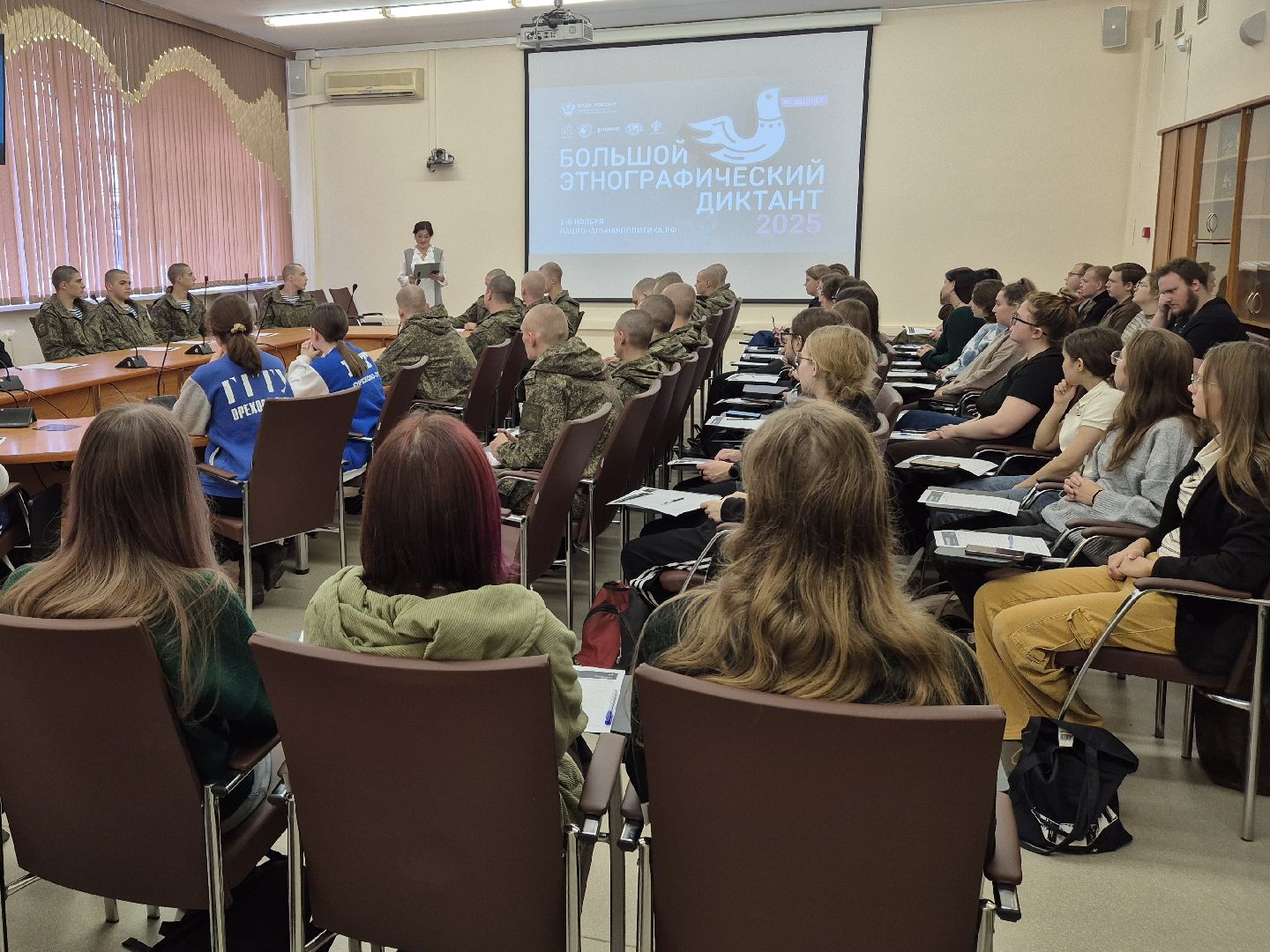 большой этнографический диктант, орехово-зуево,