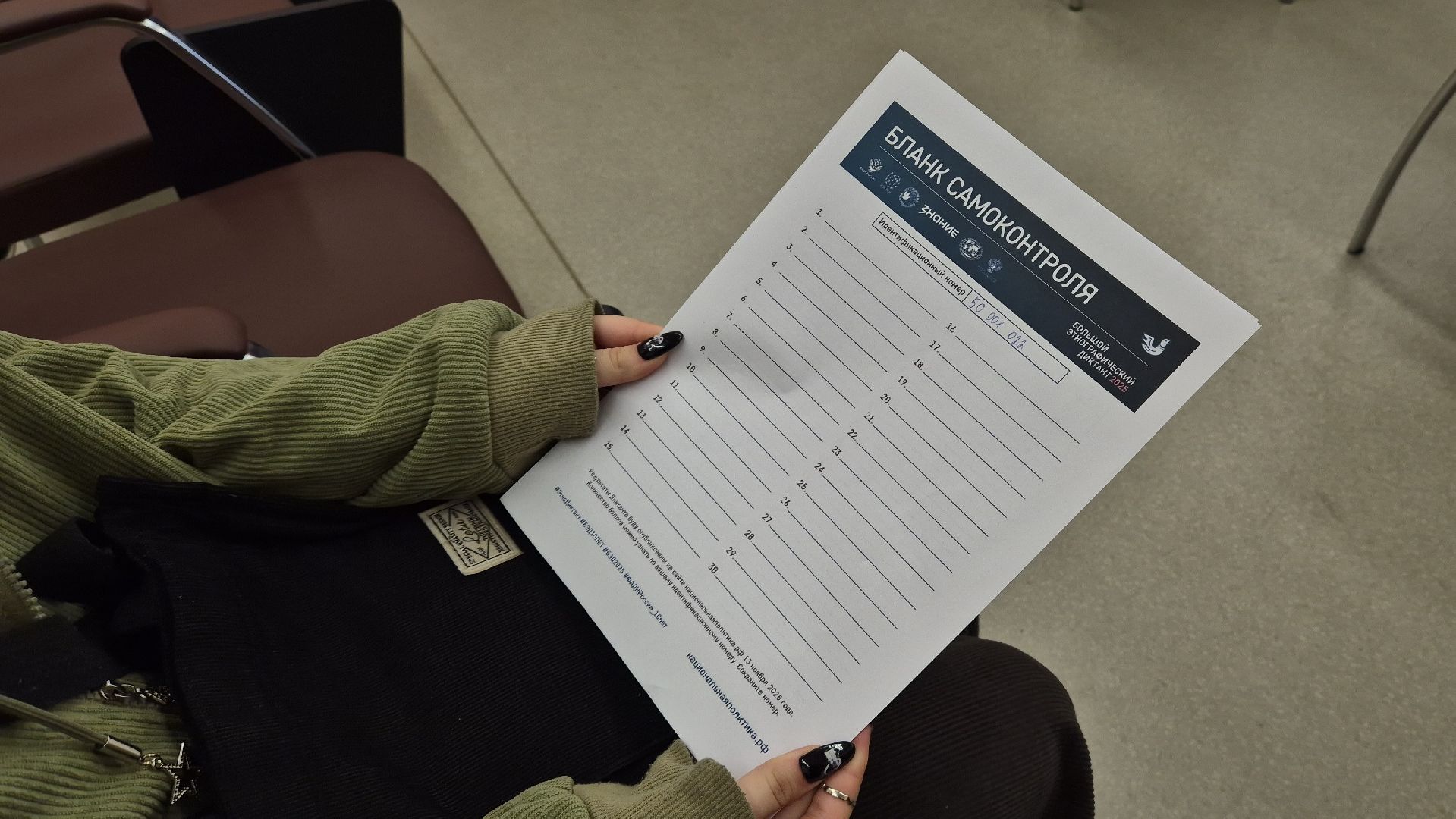 большой этнографический диктант, орехово-зуево,