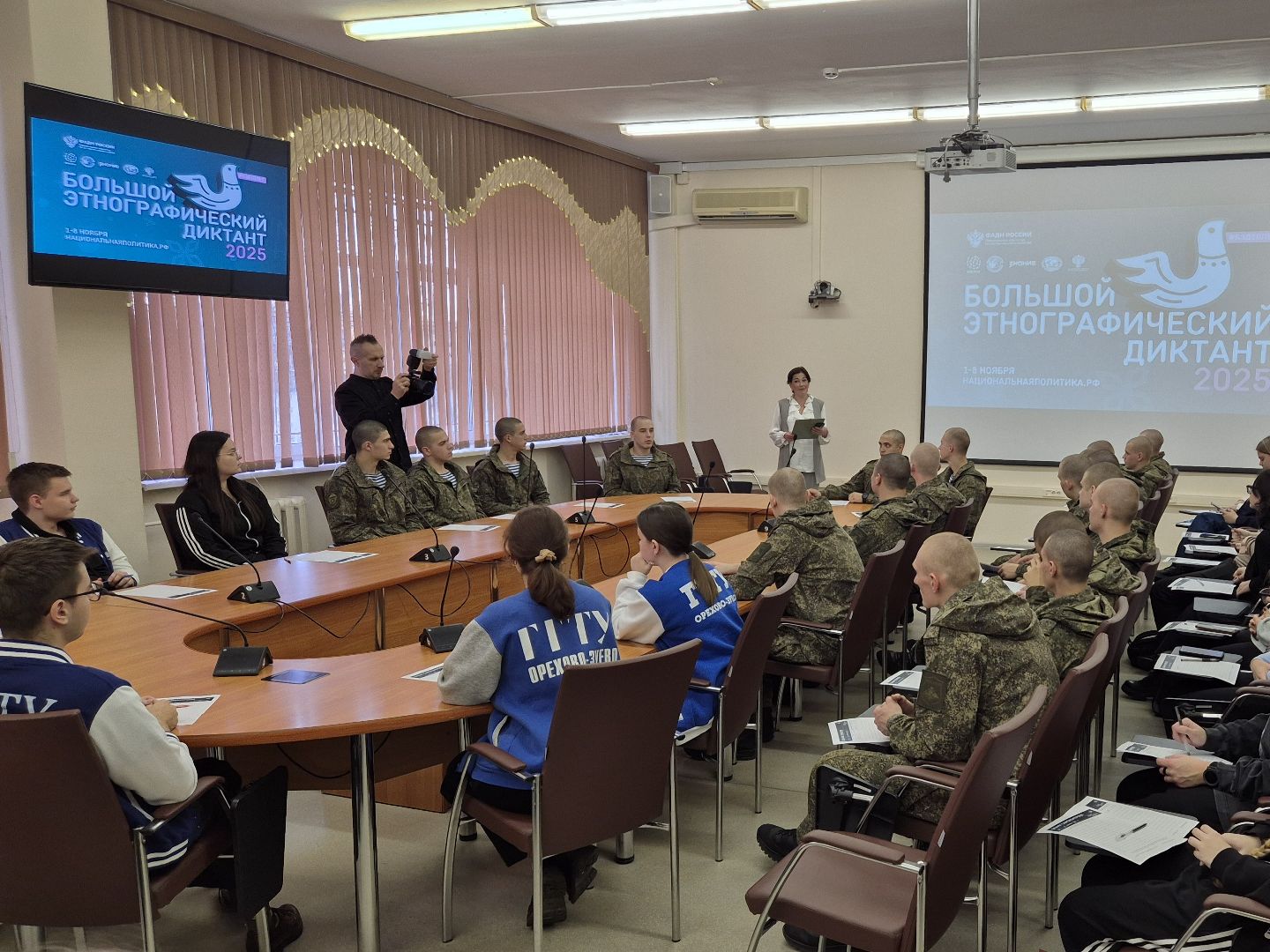 большой этнографический диктант, орехово-зуево,