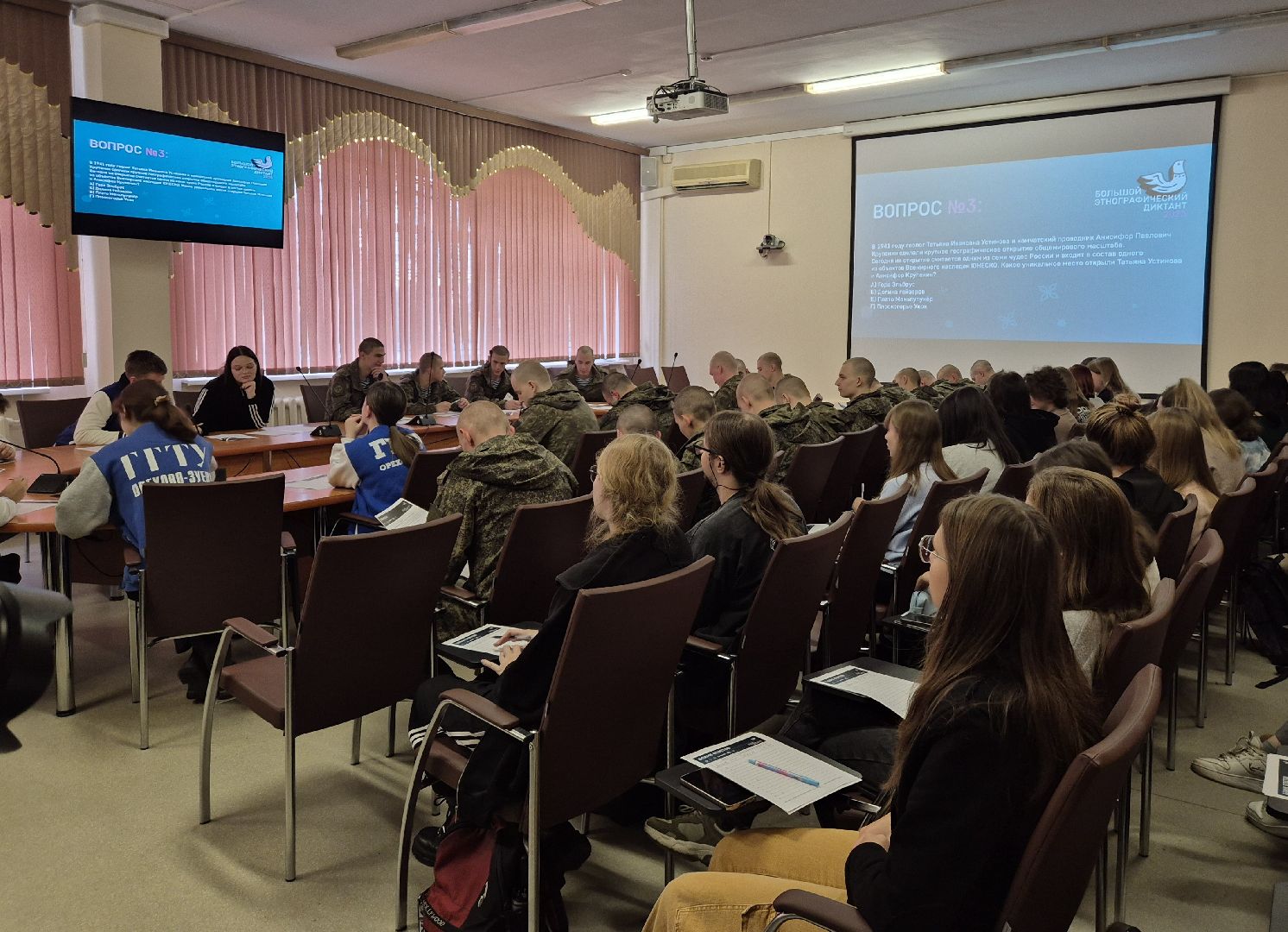 большой этнографический диктант, орехово-зуево,