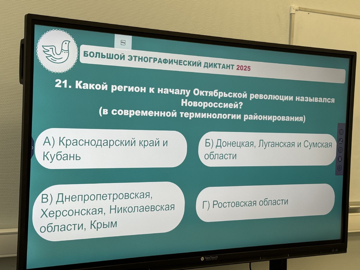 раменское, раменский колледж, большой этнографический диктант,