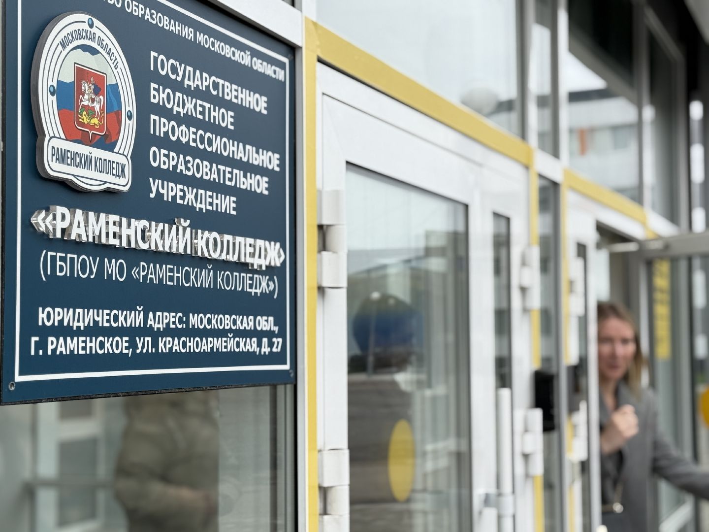 раменское, раменский колледж, большой этнографический диктант,