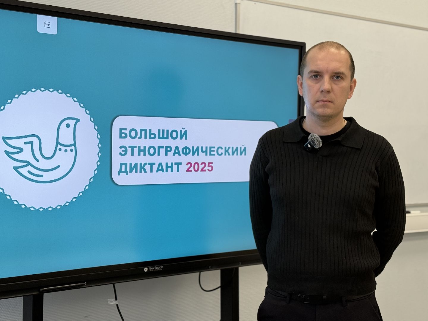 раменское, раменский колледж, большой этнографический диктант,