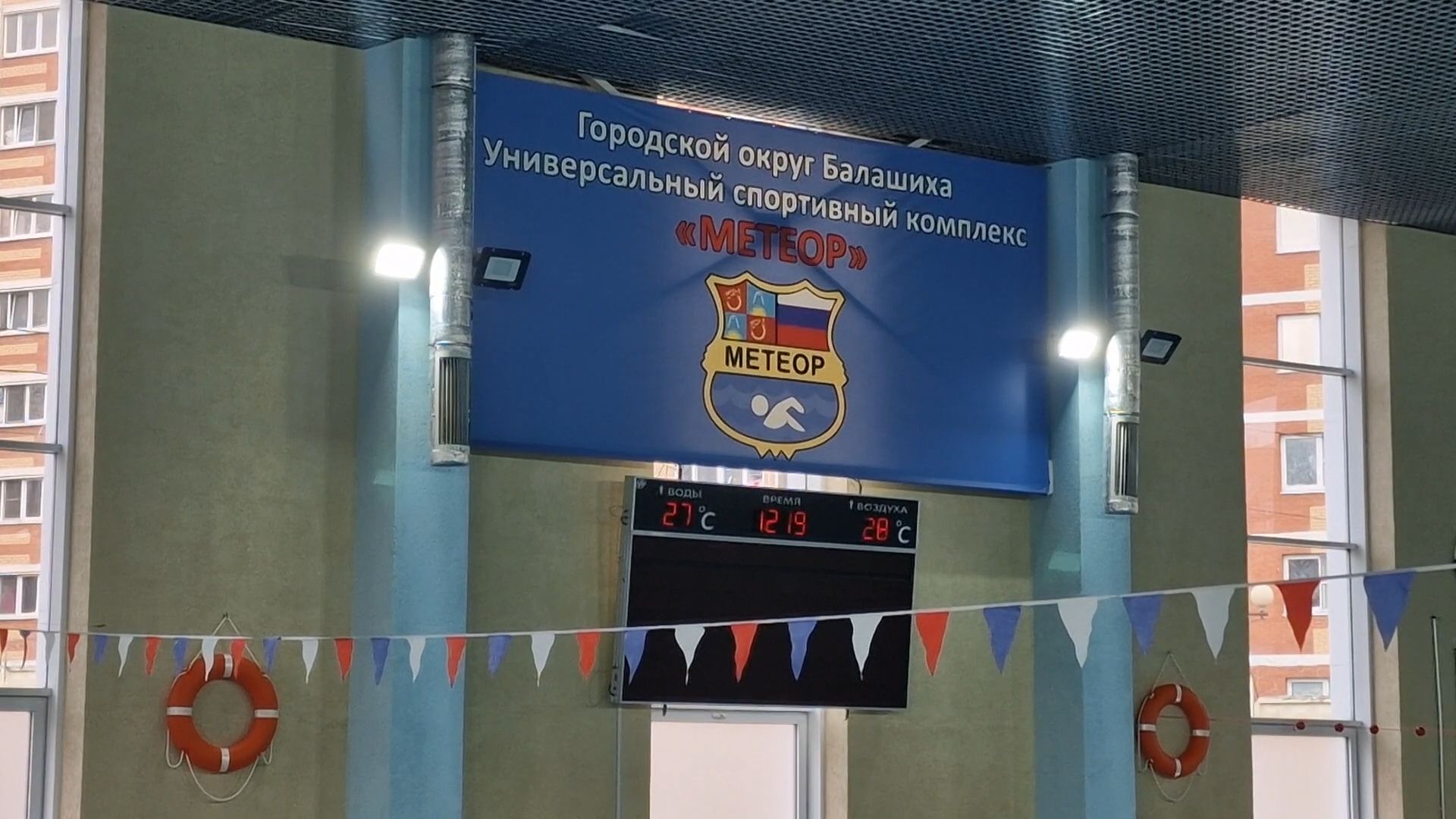 В спорткомплексе Метеор» Балашихи открыты бесплатные занятия для участников СВО и их близких , балашиха,