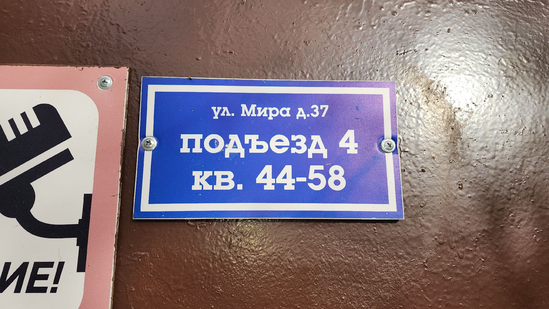 луховицы, ремонт подъезда, благоустройсво,