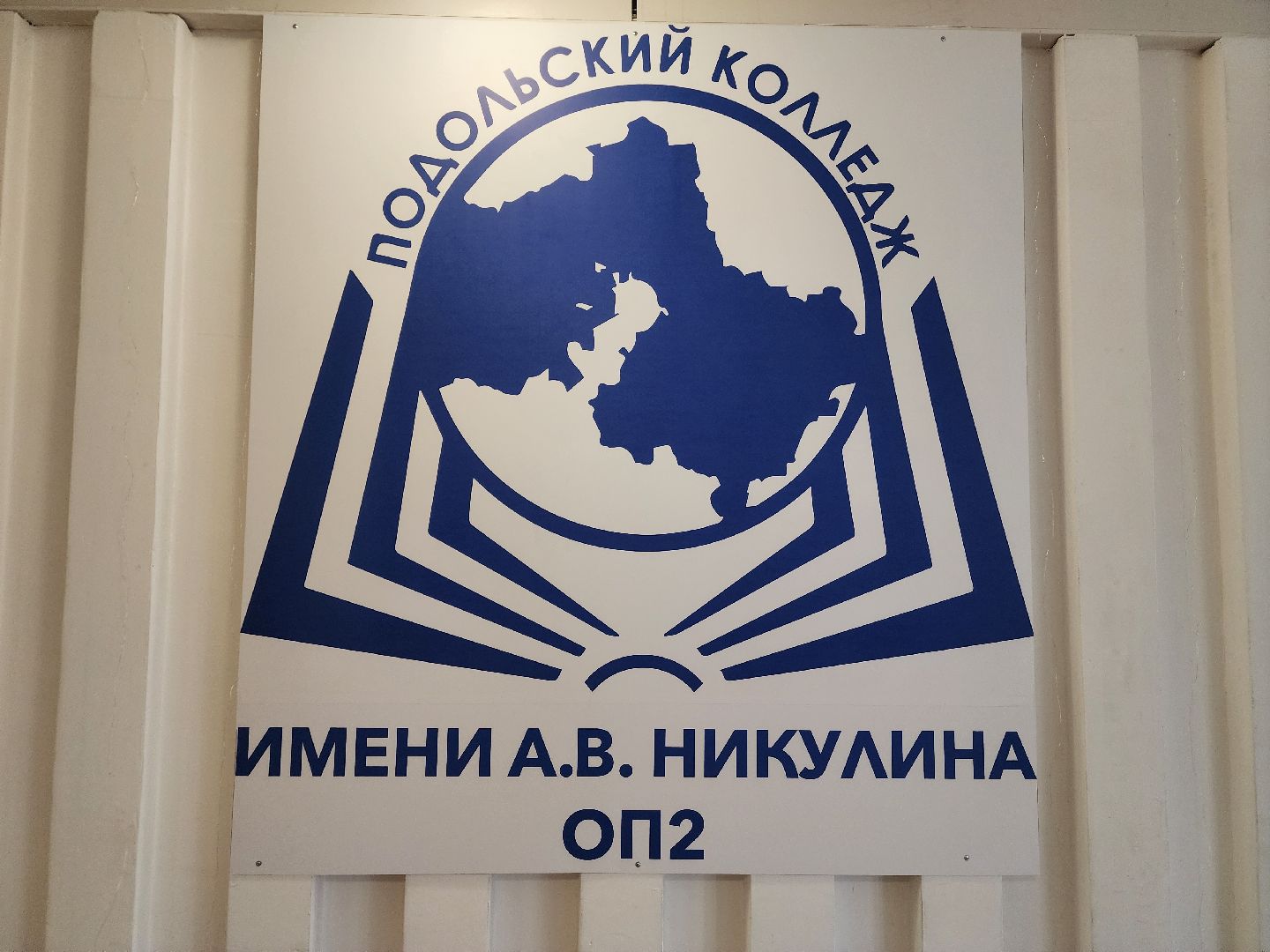 Подольск ,  Подольский союз молодежи , Волонтеры,