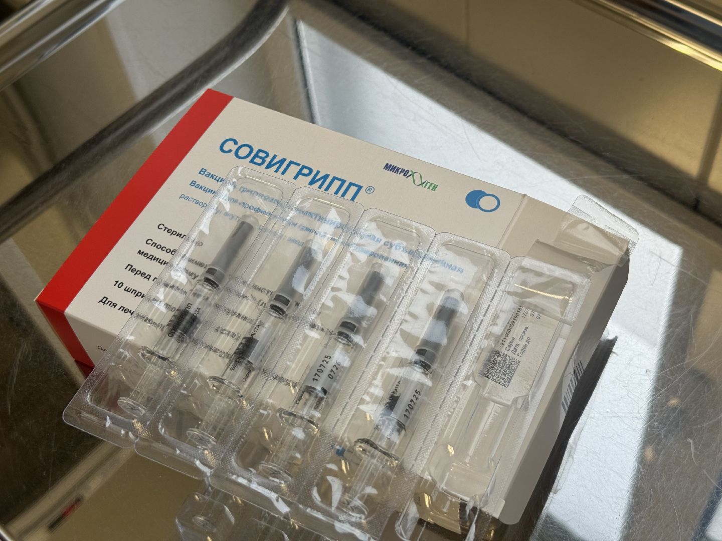 прививка от гриппа, ленинский округ, видновская больница,