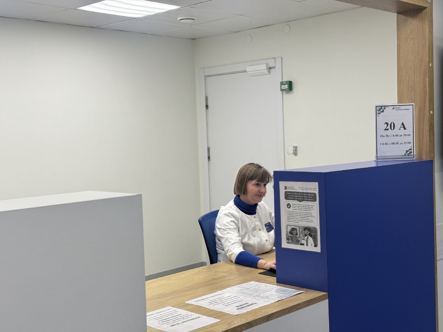 прививка от гриппа, ленинский округ, видновская больница,