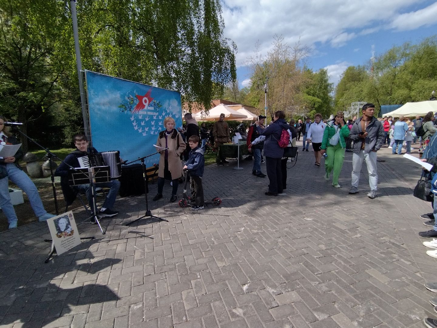 9 мая, День Победы, Мытищи