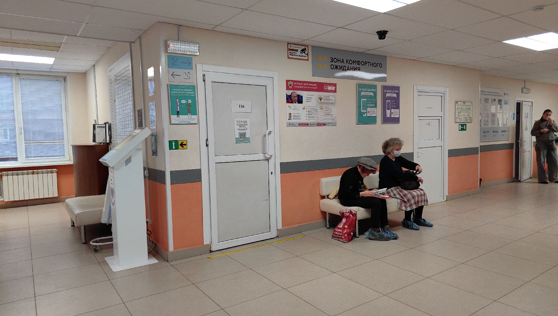 диспансеризация, поликлиника, кровь, снилс, акция,