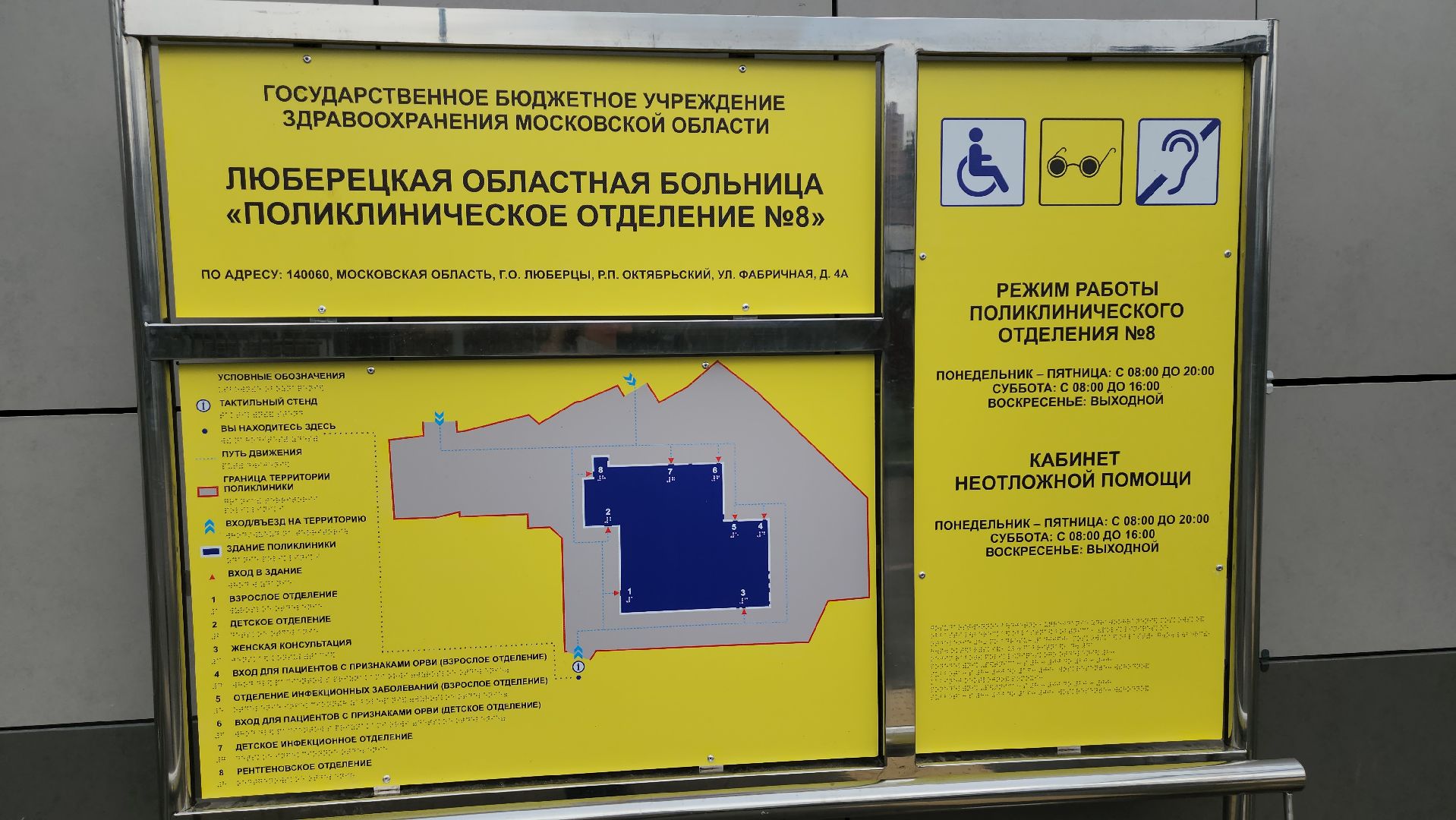 люберцы, новая поликлиника, жители, поселок октябрьский,