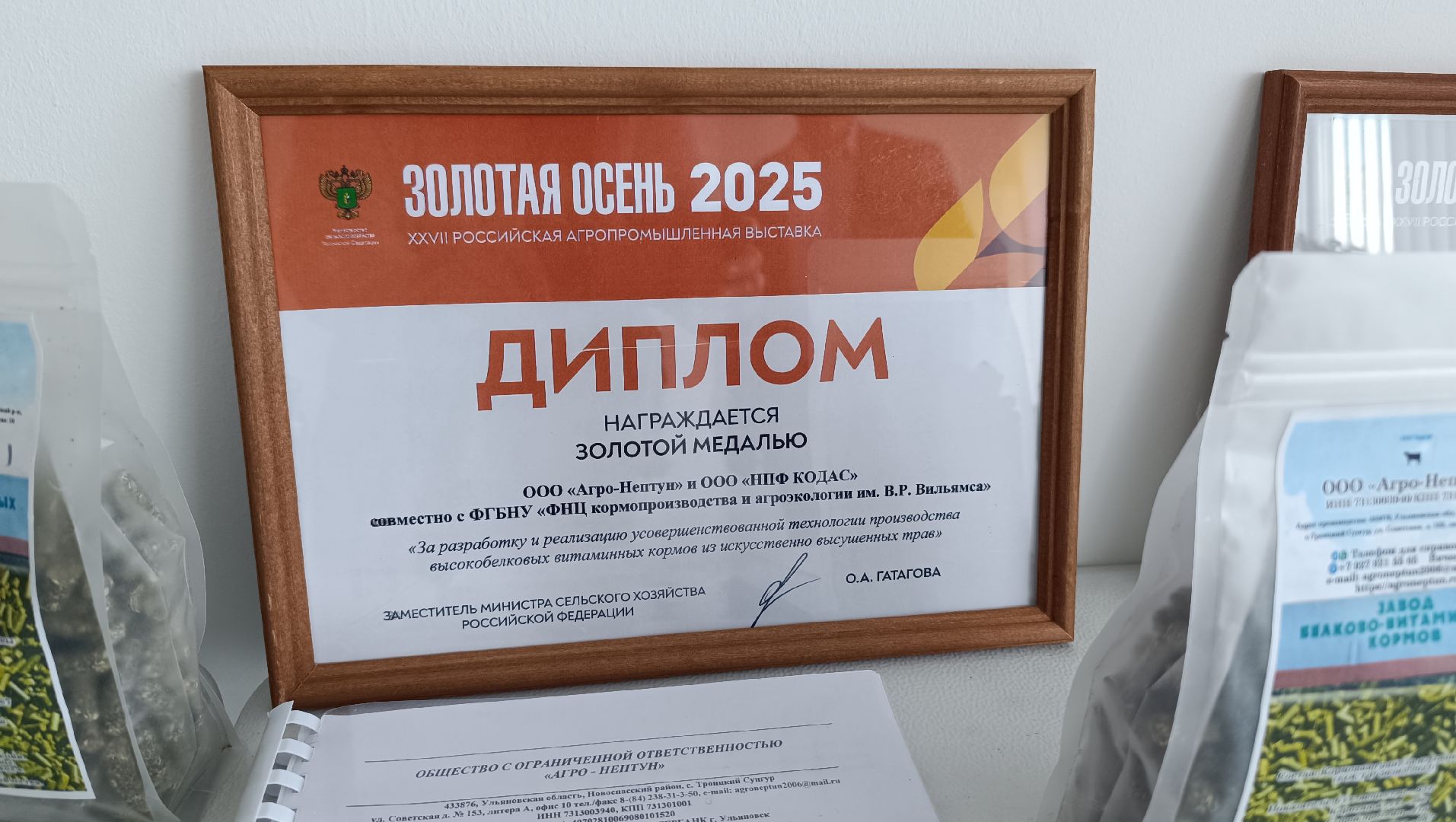 сельское хозяйство, лобня, выставка,