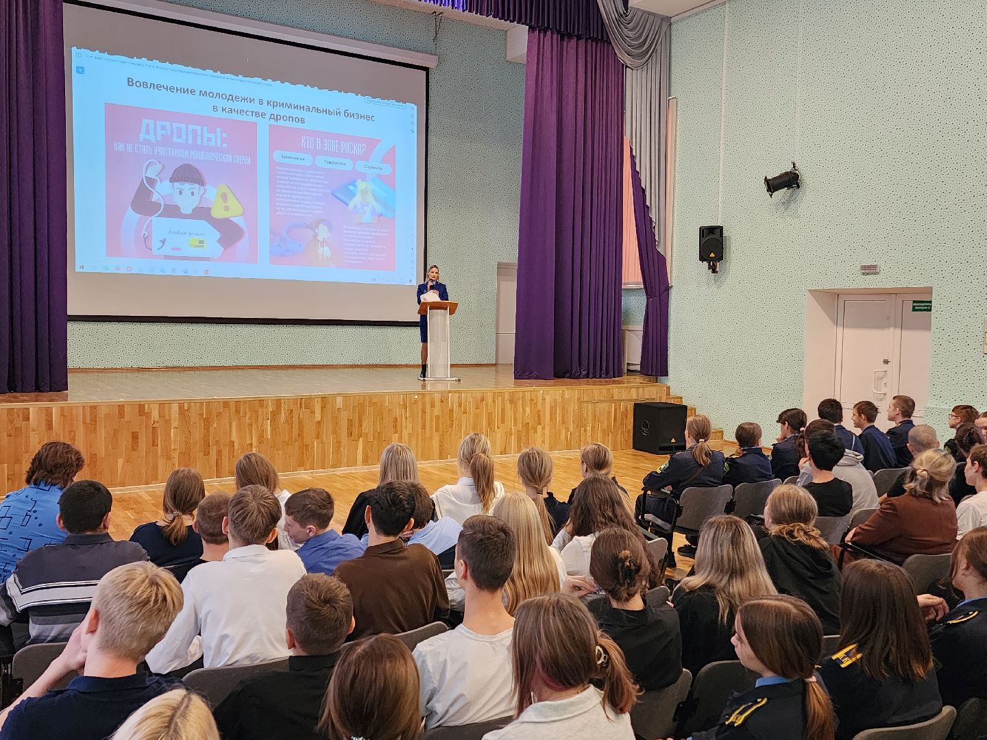 чехов,  поселок любучаны, средняя школа, встреча со школьниками, лекция, защита от телефонных мошенников, дистанционное мошенничество, кибербезопасность, способы защиты от мошенников, помощник прокурора екатерина сикорская,дропперство, дропперы, интернет-платформа роблокс, подставные лица, соучастники преступлений,
