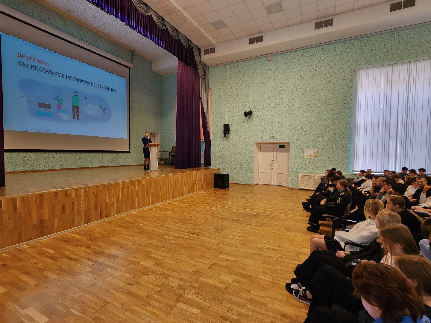чехов,  поселок любучаны, средняя школа, встреча со школьниками, лекция, защита от телефонных мошенников, дистанционное мошенничество, кибербезопасность, способы защиты от мошенников, помощник прокурора екатерина сикорская,дропперство, дропперы, интернет-платформа роблокс, подставные лица, соучастники преступлений,