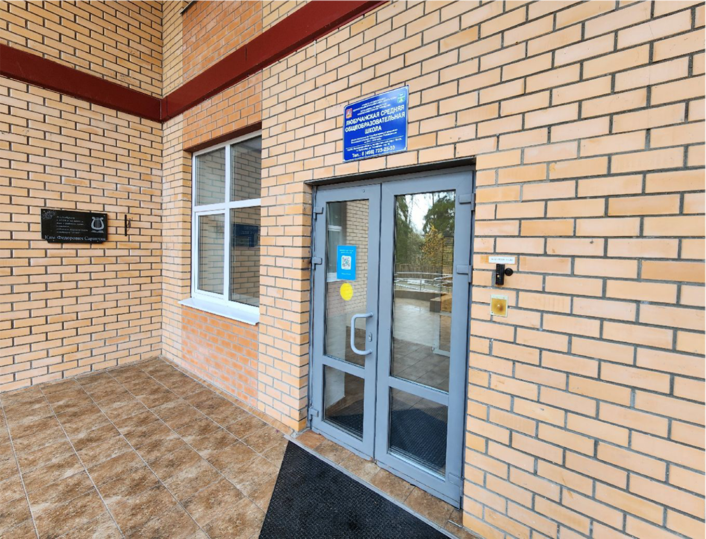 чехов,  поселок любучаны, средняя школа, встреча со школьниками, лекция, защита от телефонных мошенников, дистанционное мошенничество, кибербезопасность, способы защиты от мошенников, помощник прокурора екатерина сикорская,дропперство, дропперы, интернет-платформа роблокс, подставные лица, соучастники преступлений,