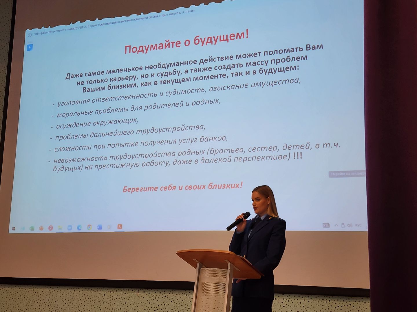 чехов,  поселок любучаны, средняя школа, встреча со школьниками, лекция, защита от телефонных мошенников, дистанционное мошенничество, кибербезопасность, способы защиты от мошенников, помощник прокурора екатерина сикорская,дропперство, дропперы, интернет-платформа роблокс, подставные лица, соучастники преступлений,