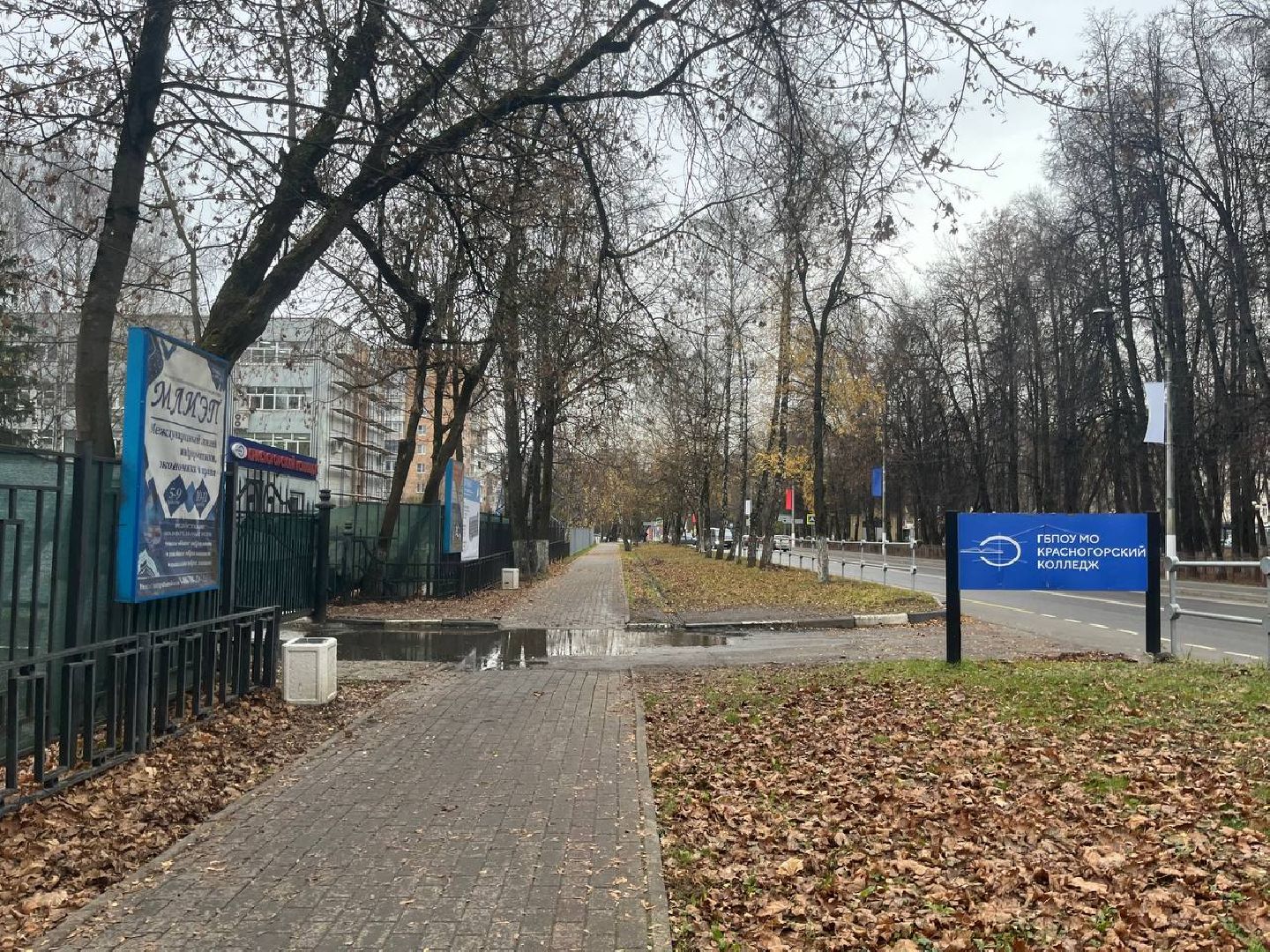 красногорск, строительство, колледж, демонтаж,