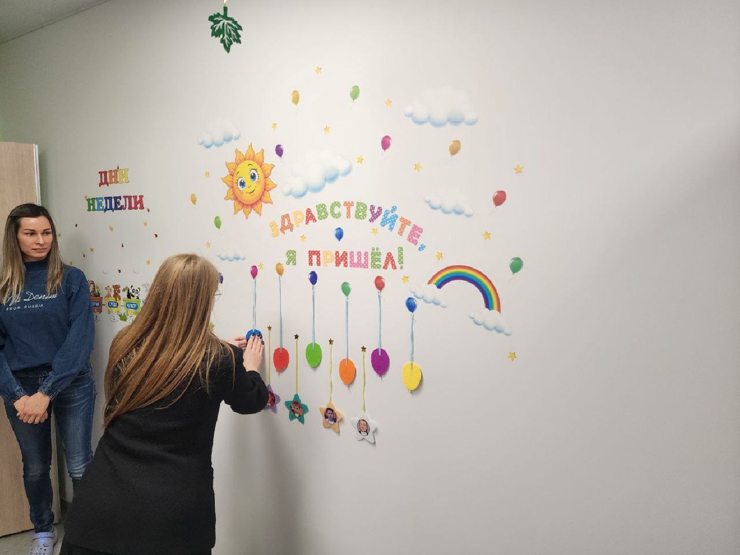 солнечногорск, образование, аутизм,