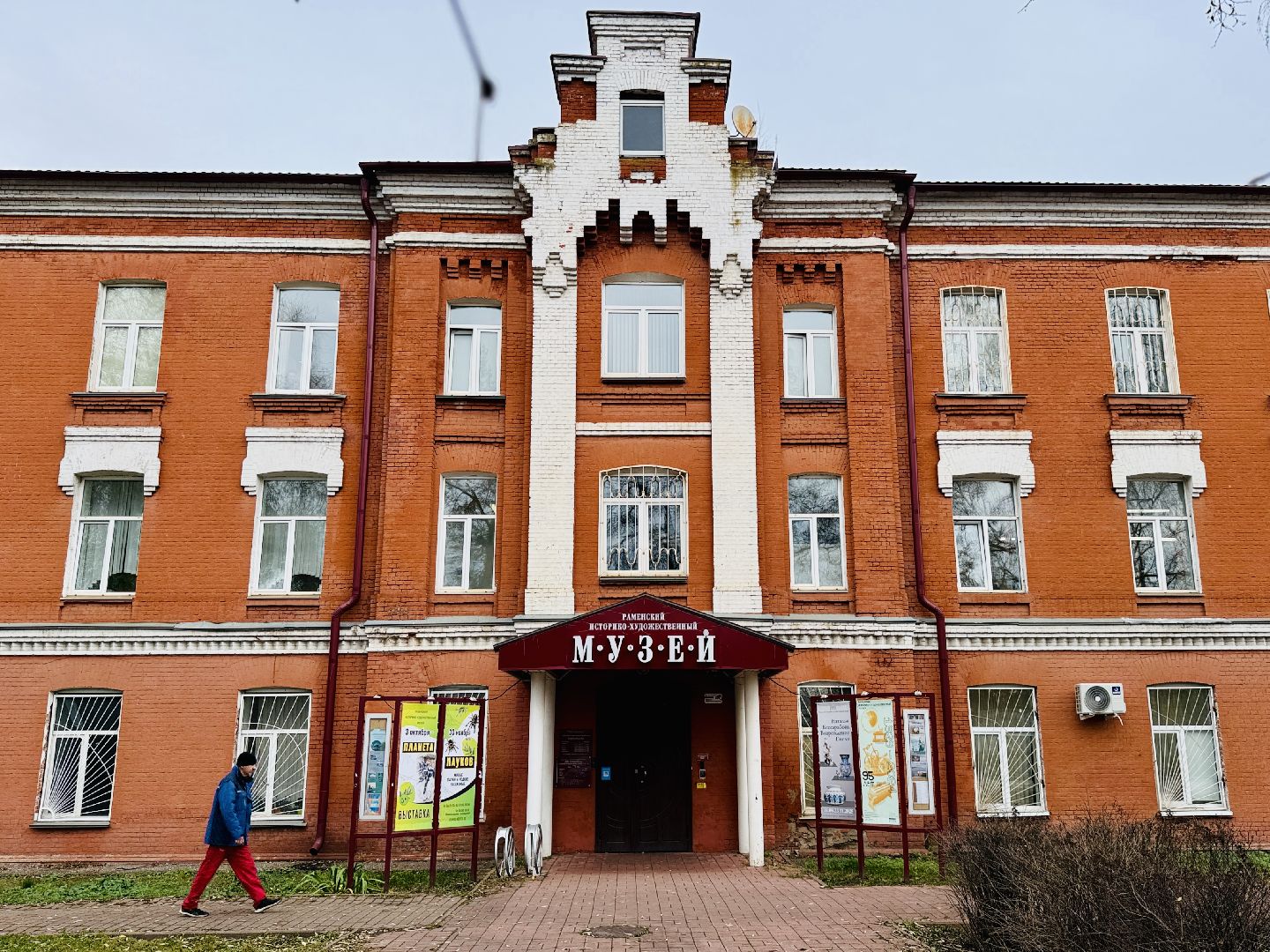 раменское, туризм, раменский историко-художественный музей, раменский музей, приложение, год защитника отечества,