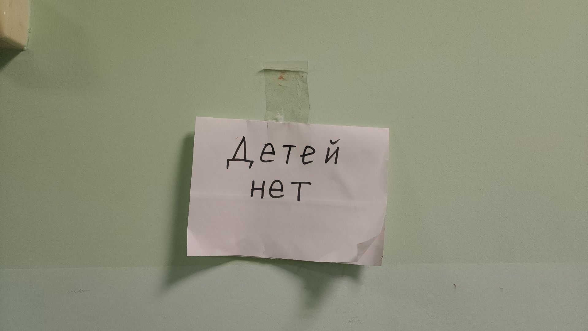 капремонт, ремонт школы, красногорск,