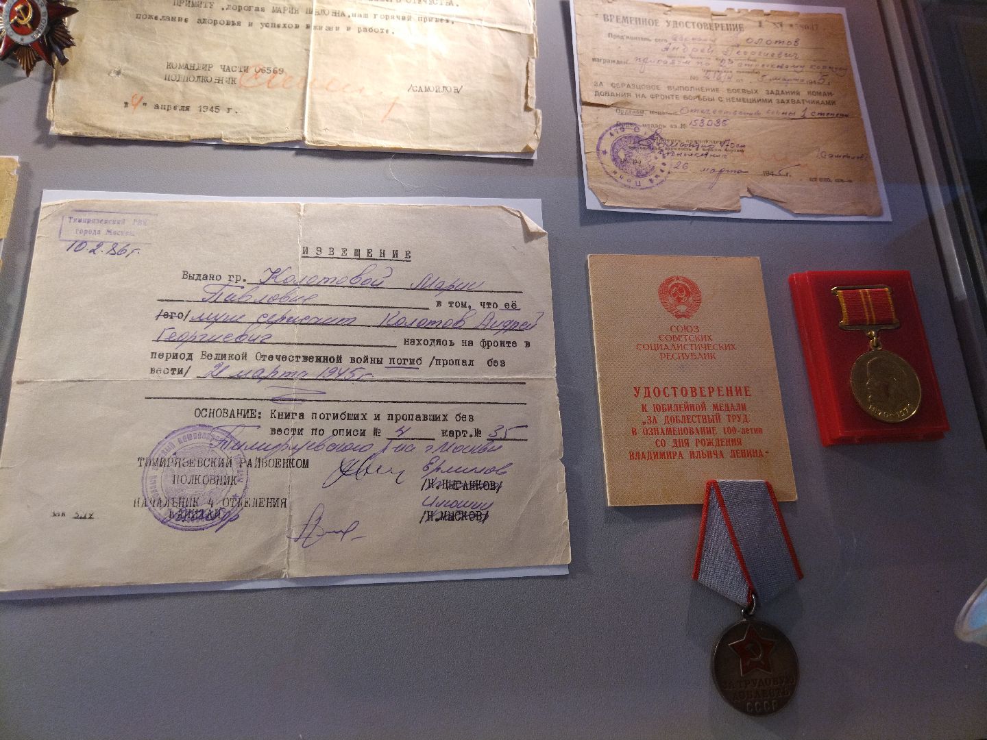 Мытищи, 9 мая, День Победы, письма с фронта, МГИ