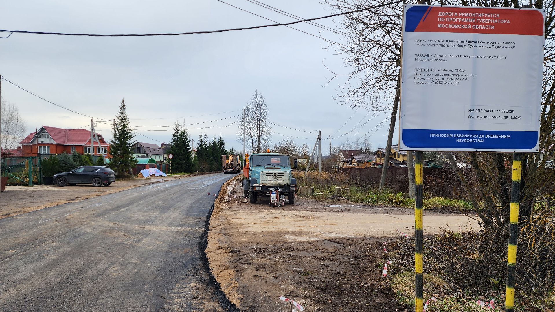 ремонт дороги, истра,дорога,