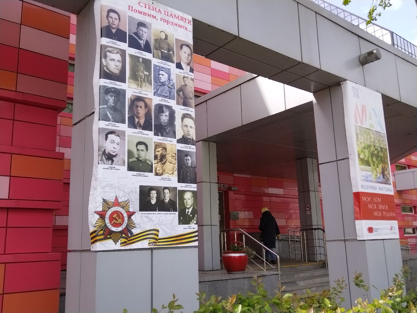 9 мая, Мытищи, День Победы, стена памяти