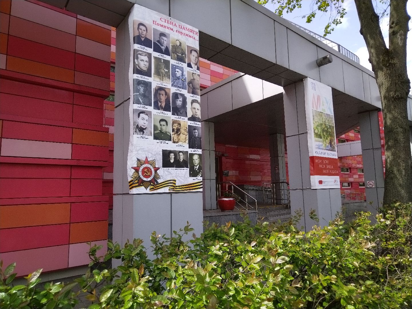 9 мая, Мытищи, День Победы, стена памяти